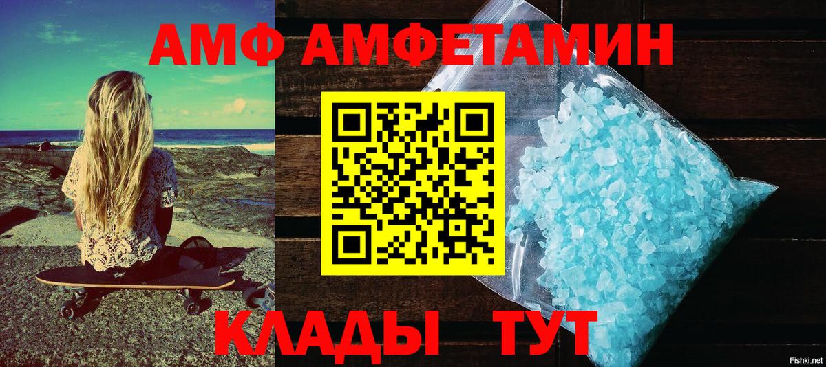 АМФЕТАМИН 97% Самара