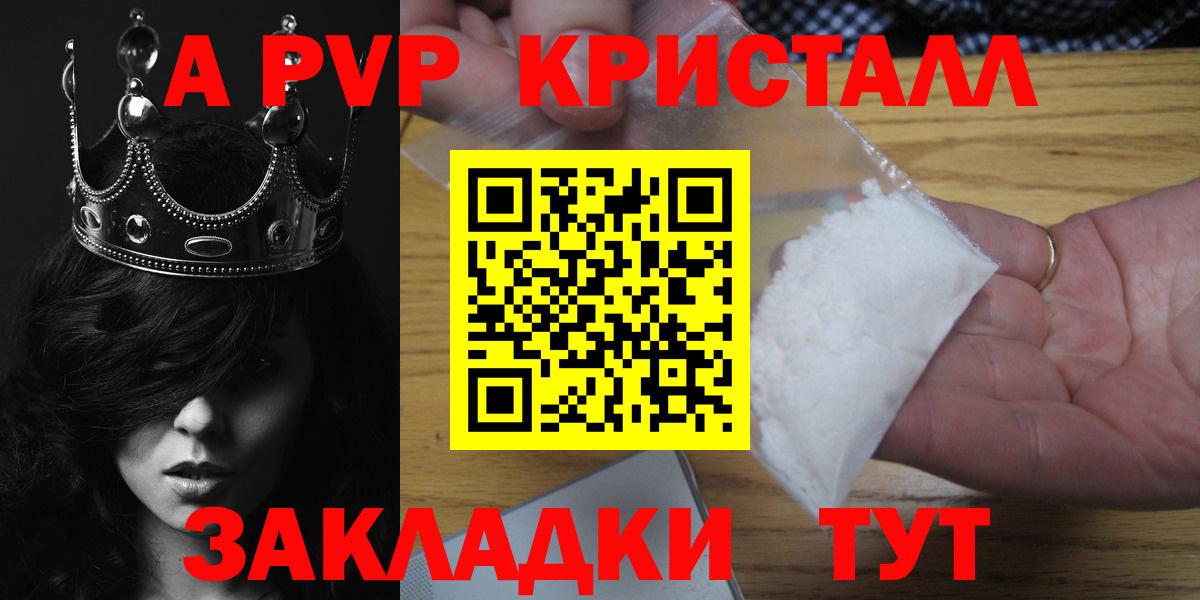Самара  Alfa_PVP мука  Alfa_PVP Crystall  Вход с VPN 