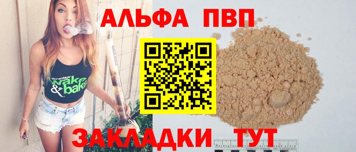 A-PVP СК Самара