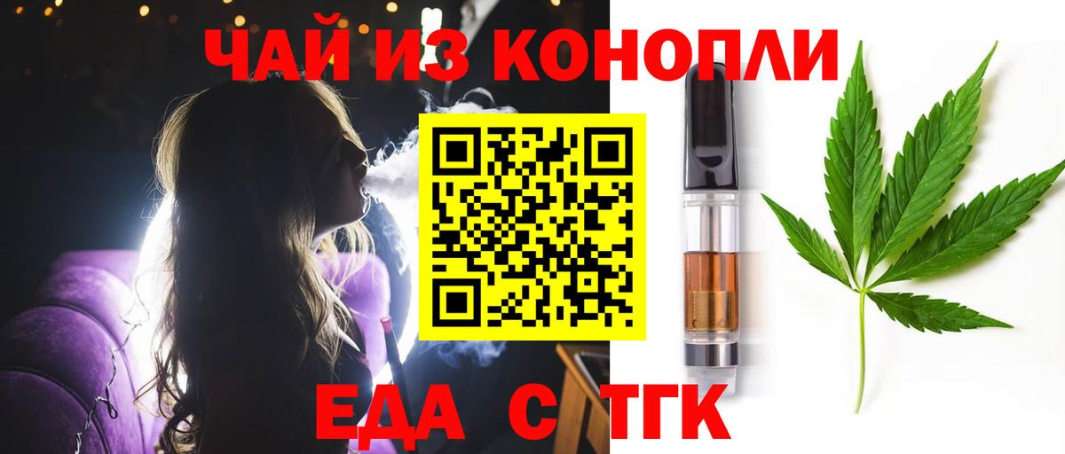 Печенье с ТГК конопля  Вход с VPN  Самара 
