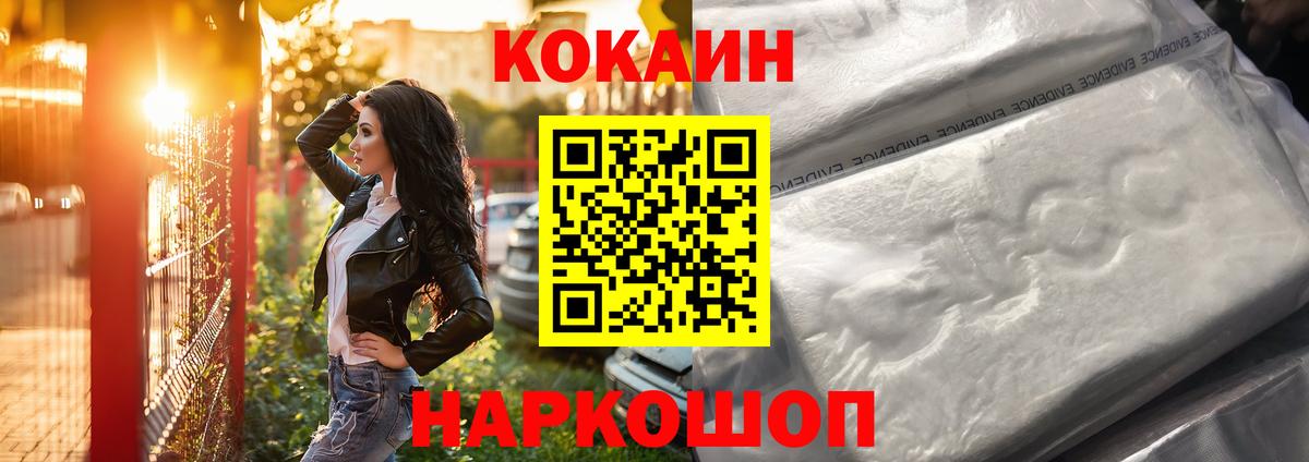 Кокаин 98% Самара