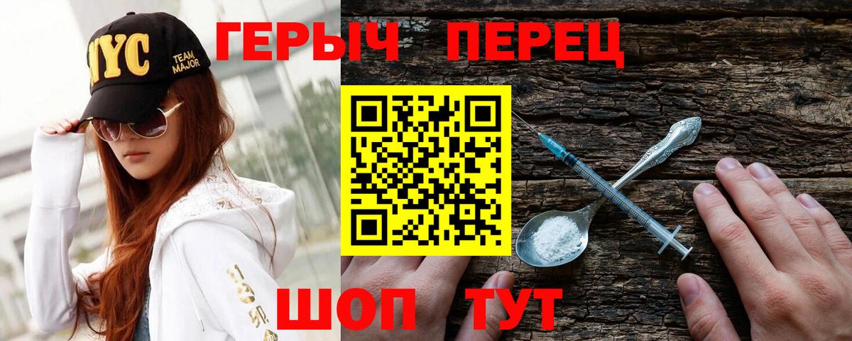 ГЕРОИН белый Самара