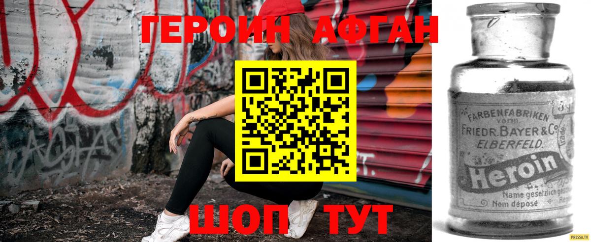 Самара  ГЕРОИН  Вход с VPN  Героин Афган 