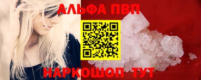 ALPHA-PVP Старая Купавна