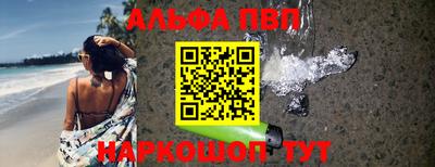 ALPHA-PVP Старая Купавна