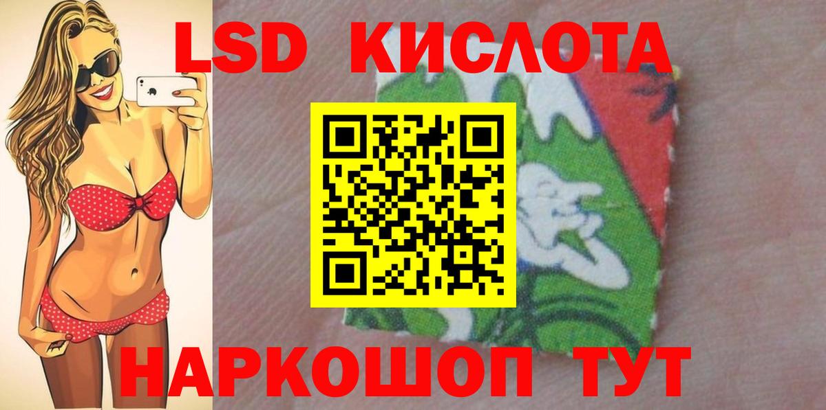 ЛСД экстази кислота Самара