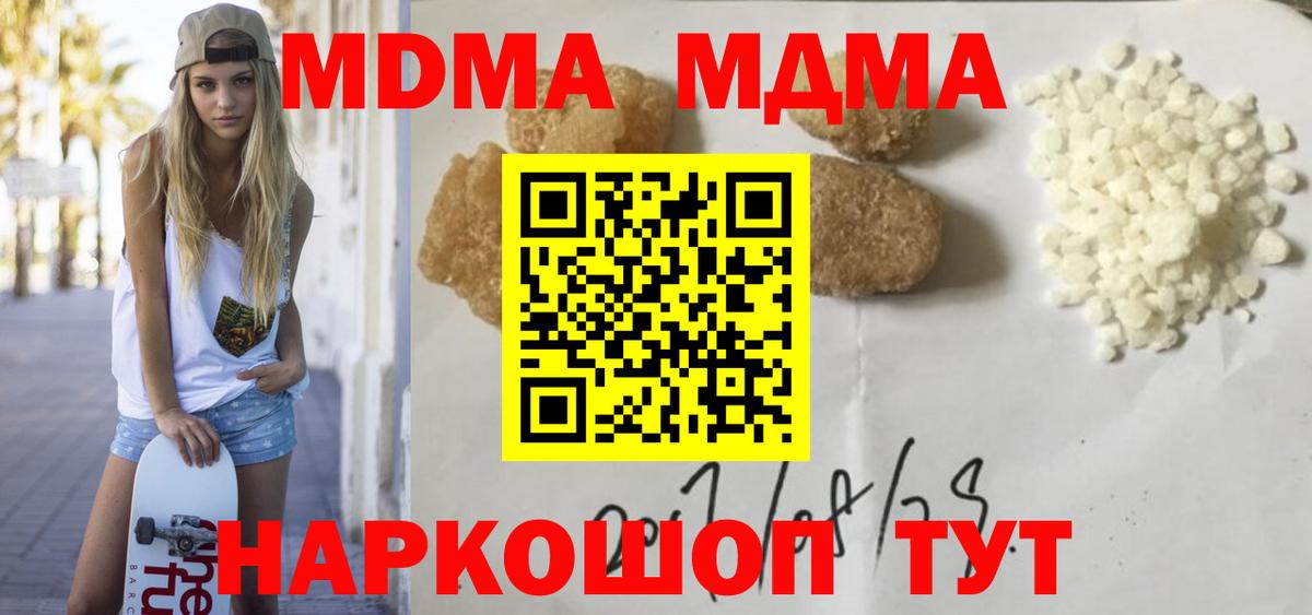 МДМА crystal  МДМА  Самара  MDMA crystal  Вход с VPN 