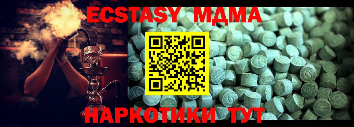 МДМА молли Самара