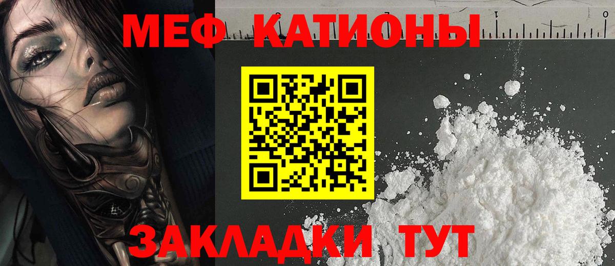 Мефедрон Самара