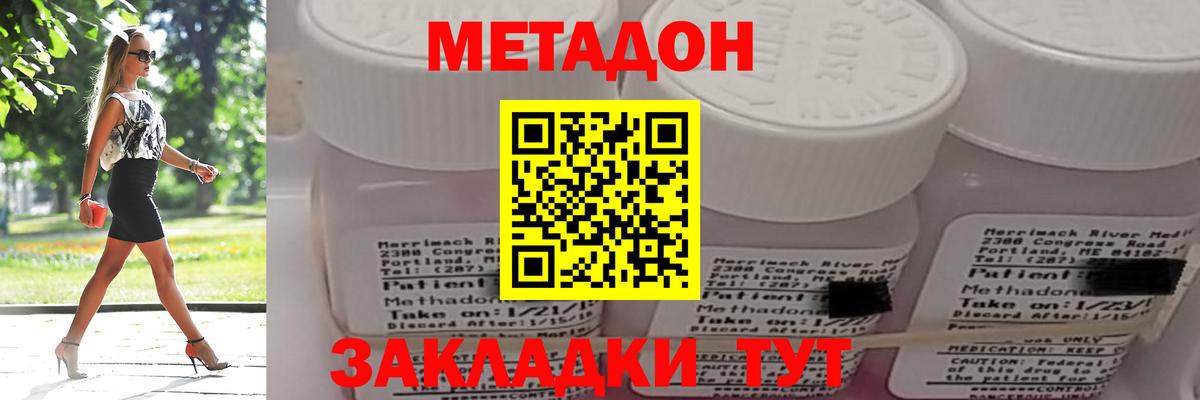 ОМГ ОМГ ONION  Вход с VPN  Метадон белоснежный  Самара  МЕТАДОН кристалл 
