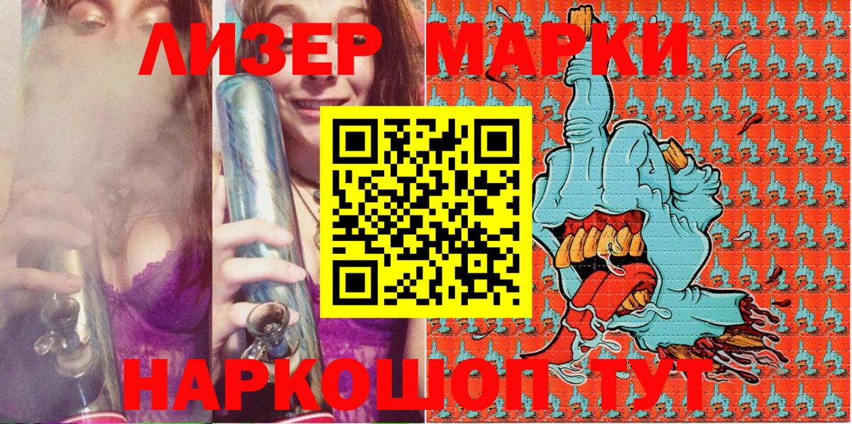 Наркотические марки 1,8мг  Вход с VPN  Наркотические марки 1,8мг  Самара 