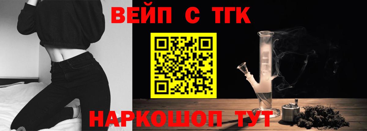 ТГК THC oil Самара
